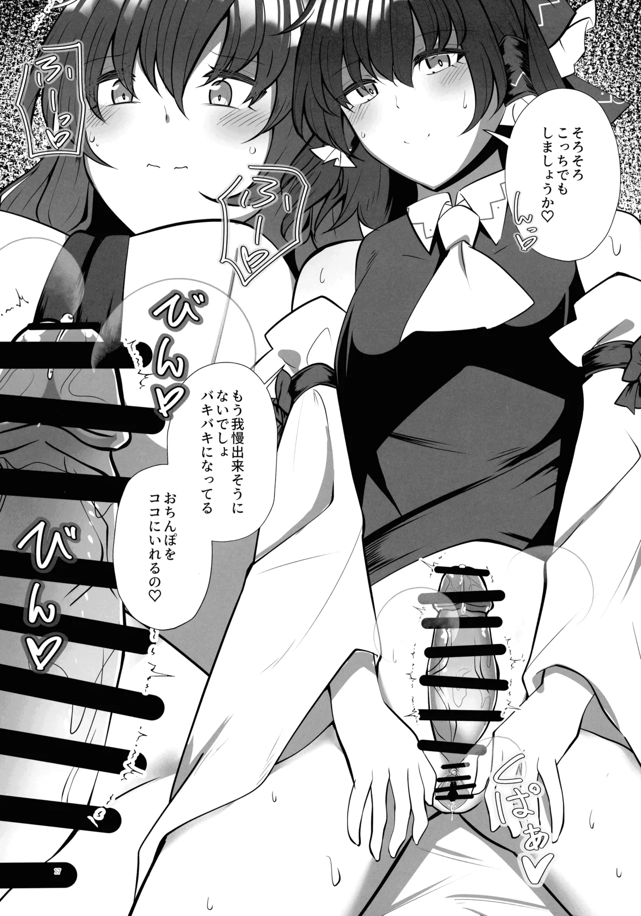 Futanari Miko no Midara kou page 16 featuring sanae kochiya touhou project parody - blowjob futanari hentai manga - read online free