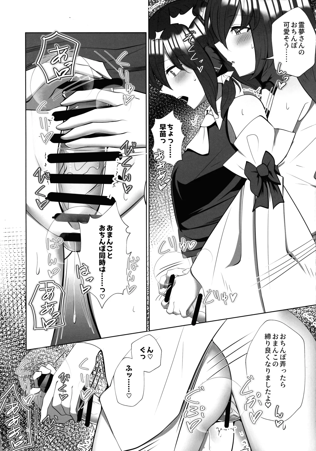 Futanari Miko no Midara kou page 22 featuring sanae kochiya touhou project parody - futanari blowjob hentai manga - read online free