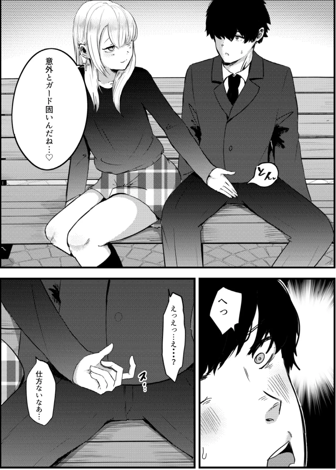 Jirai Onna ni Gyaku NTR Sareru - Page 5