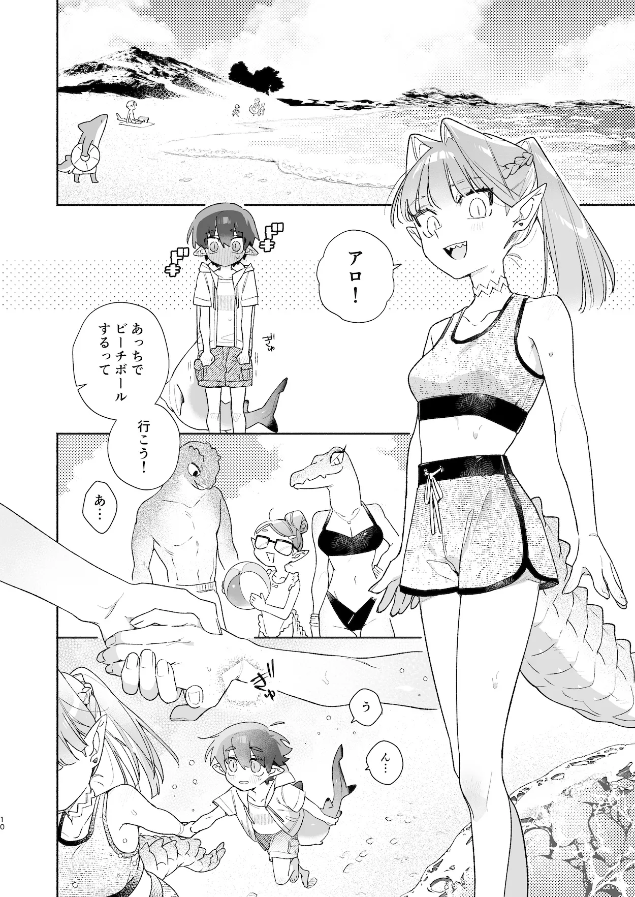 [pink carrot (usachanGET)] ♂ ga Uke. Wani-chan x Same-kun Zenpen - Page 11