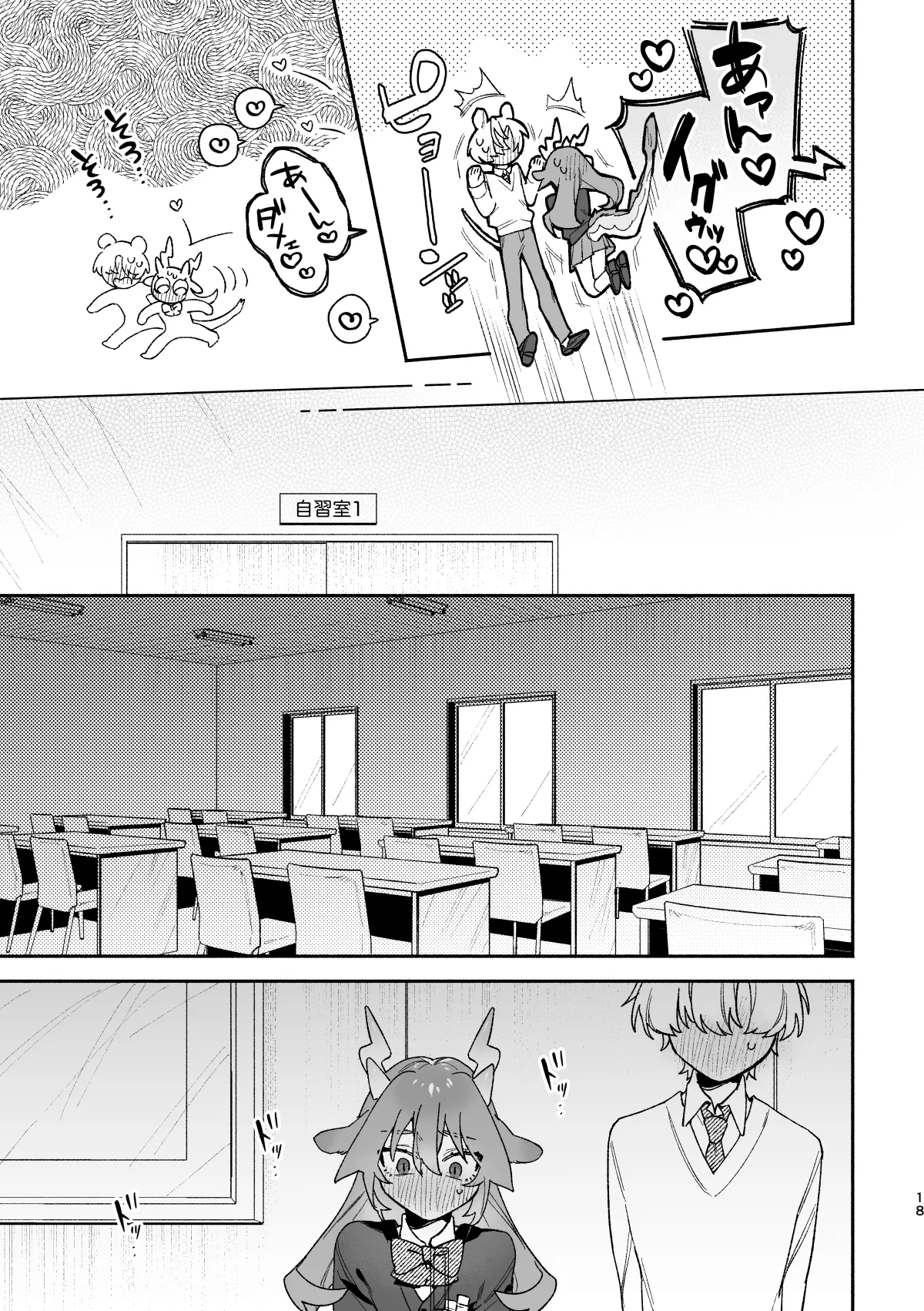 ♂ ga Uke. Midori Ryuu x Nezumi-kun page 18 original parody - schoolgirl uniform femdom hentai manga - read online free