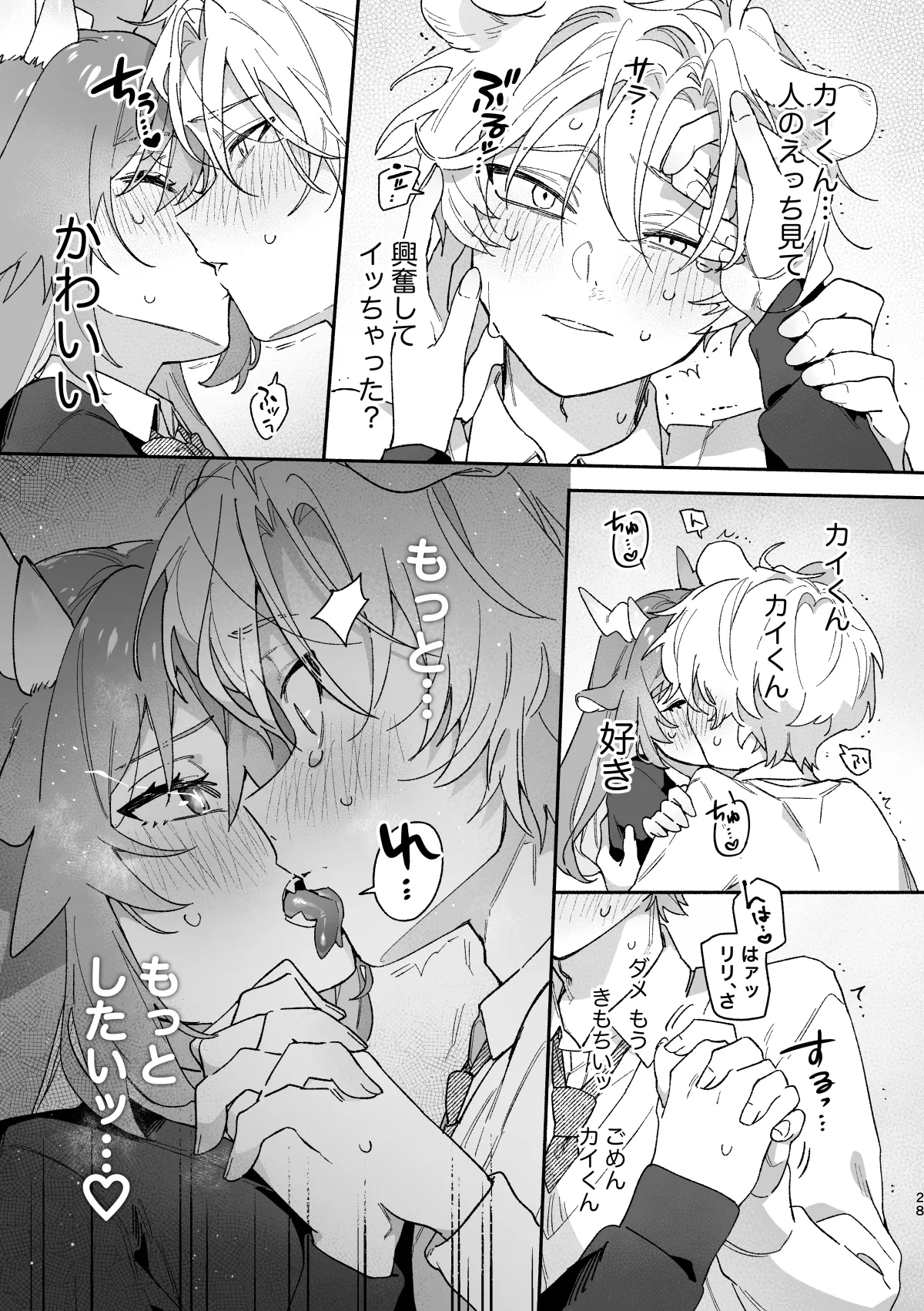 ♂ ga Uke. Midori Ryuu x Nezumi-kun page 28 original parody - sole female sole male hentai manga - read online free