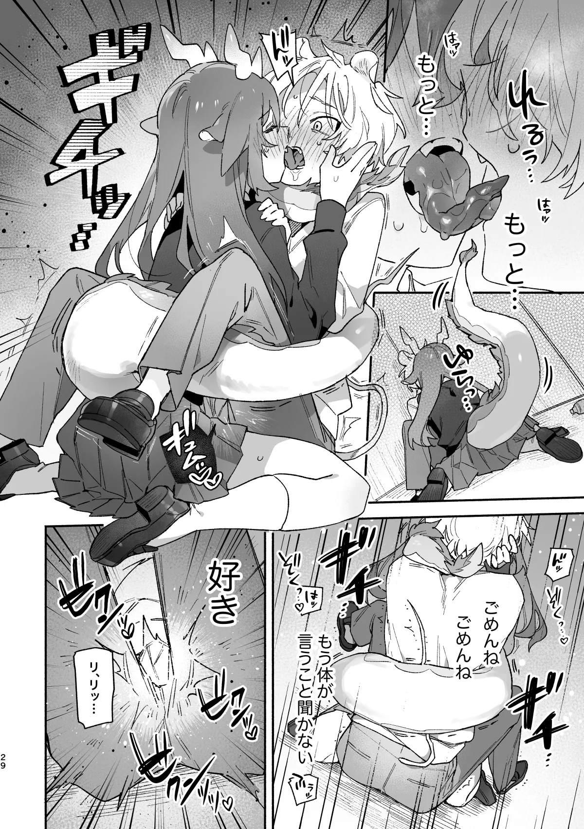 ♂ ga Uke. Midori Ryuu x Nezumi-kun page 29 original parody - sole female sole male hentai manga - read online free