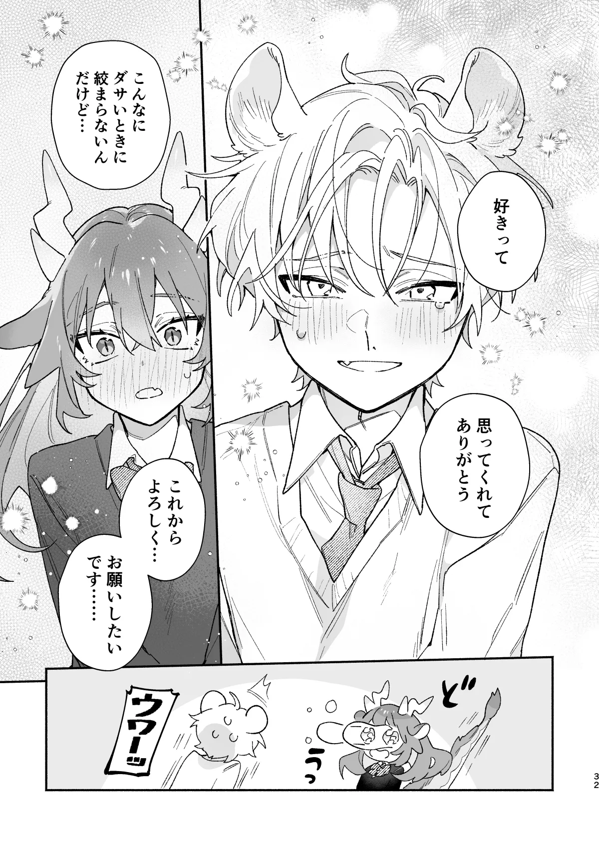 ♂ ga Uke. Midori Ryuu x Nezumi-kun page 32 original parody - schoolgirl uniform femdom hentai manga - read online free