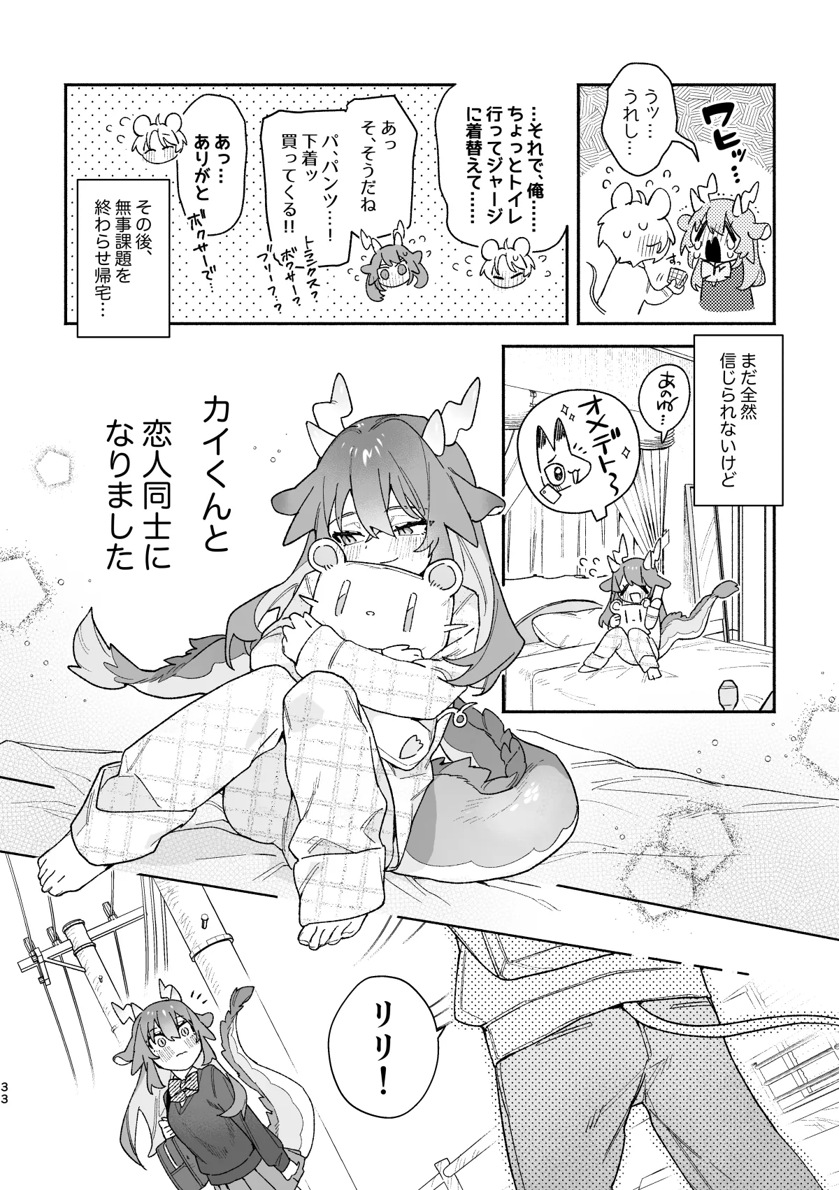 ♂ ga Uke. Midori Ryuu x Nezumi-kun page 33 original parody - schoolgirl uniform femdom hentai manga - read online free