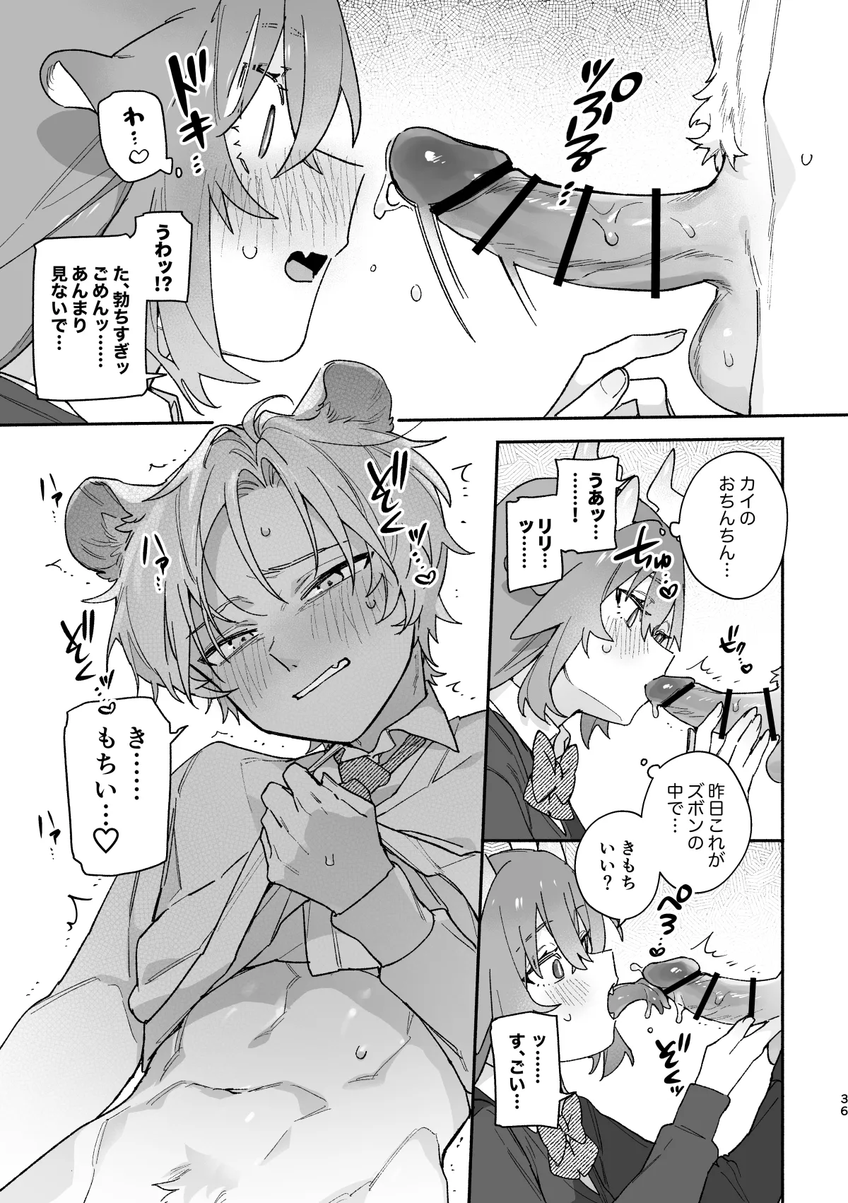 ♂ ga Uke. Midori Ryuu x Nezumi-kun page 36 original parody - sole female sole male hentai manga - read online free