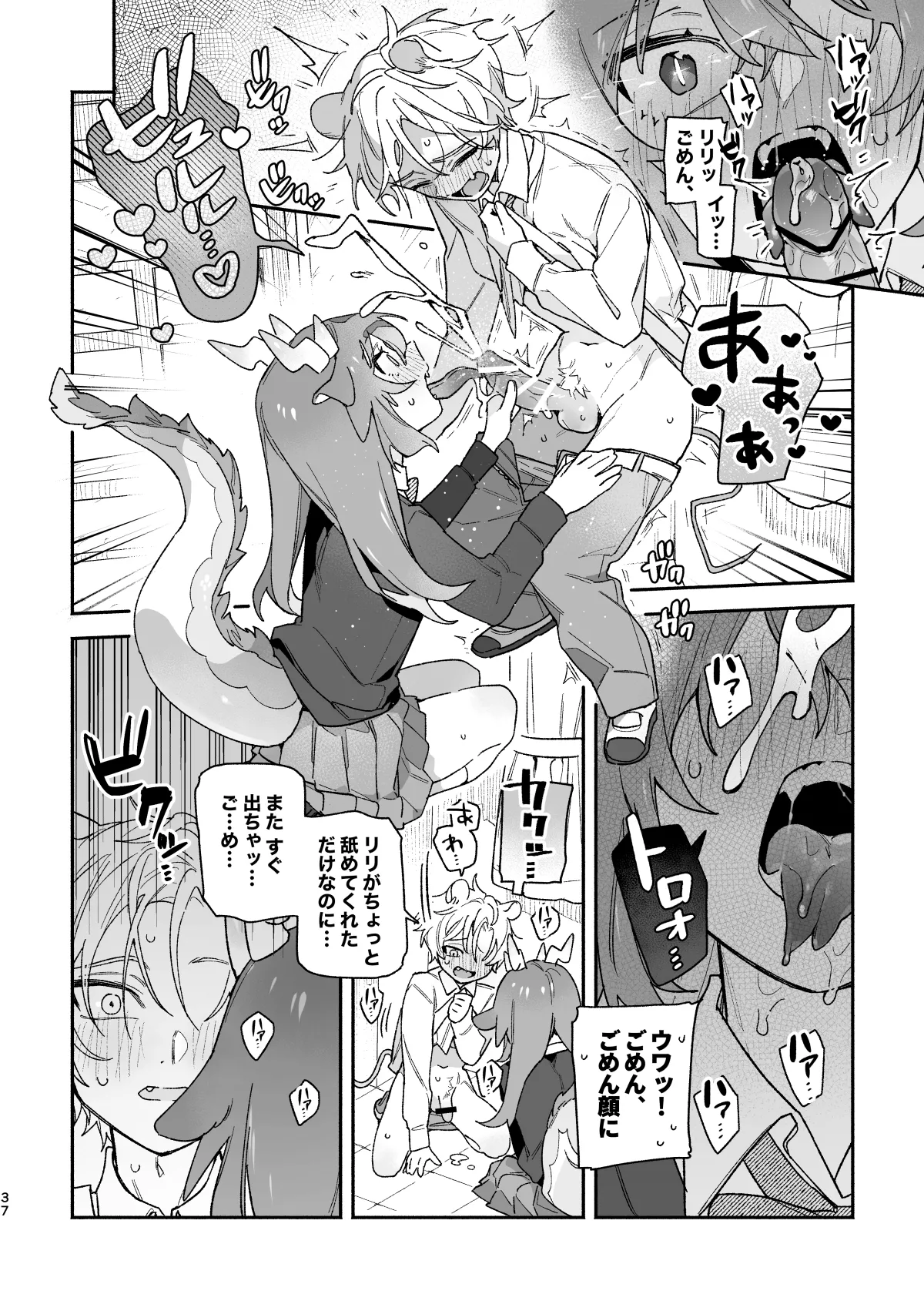 ♂ ga Uke. Midori Ryuu x Nezumi-kun page 37 original parody - sole female sole male hentai manga - read online free