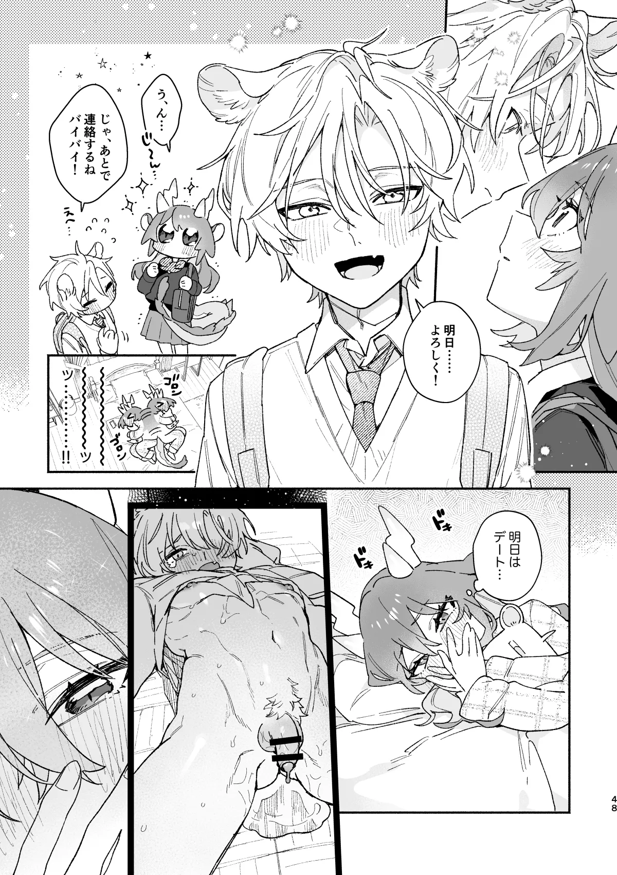 ♂ ga Uke. Midori Ryuu x Nezumi-kun page 48 original parody - sole female sole male hentai manga - read online free