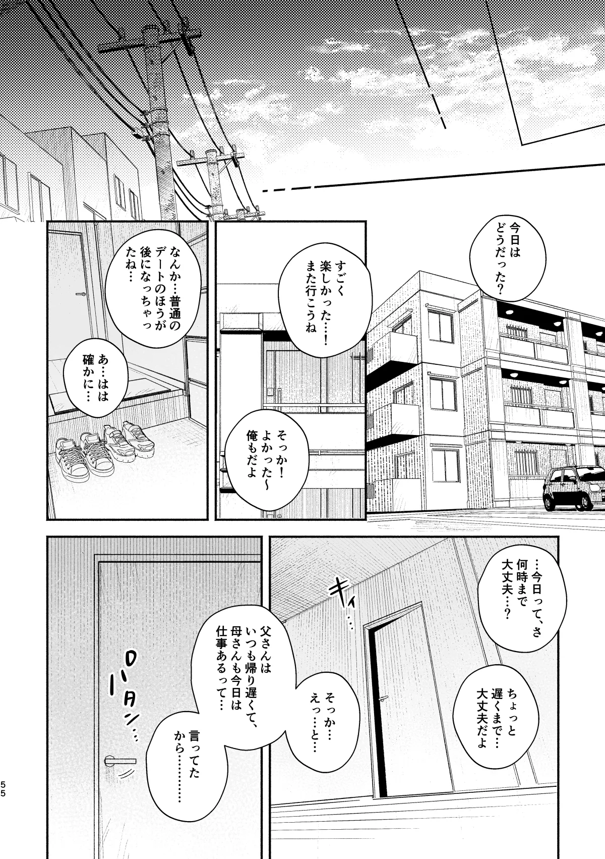 ♂ ga Uke. Midori Ryuu x Nezumi-kun page 55 original parody - sole female sole male hentai manga - read online free