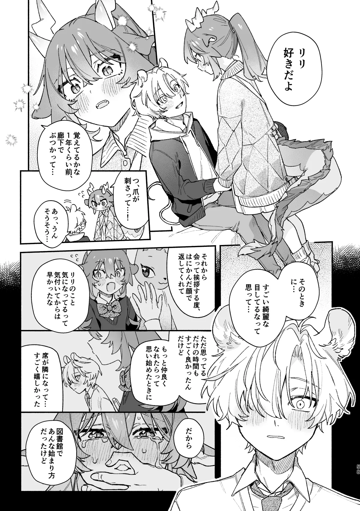 ♂ ga Uke. Midori Ryuu x Nezumi-kun page 58 original parody - sole female sole male hentai manga - read online free