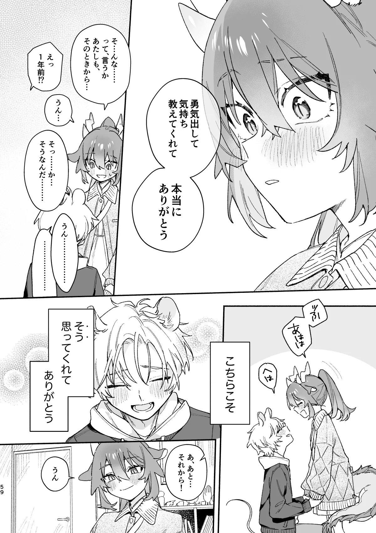 ♂ ga Uke. Midori Ryuu x Nezumi-kun page 59 original parody - sole female sole male hentai manga - read online free