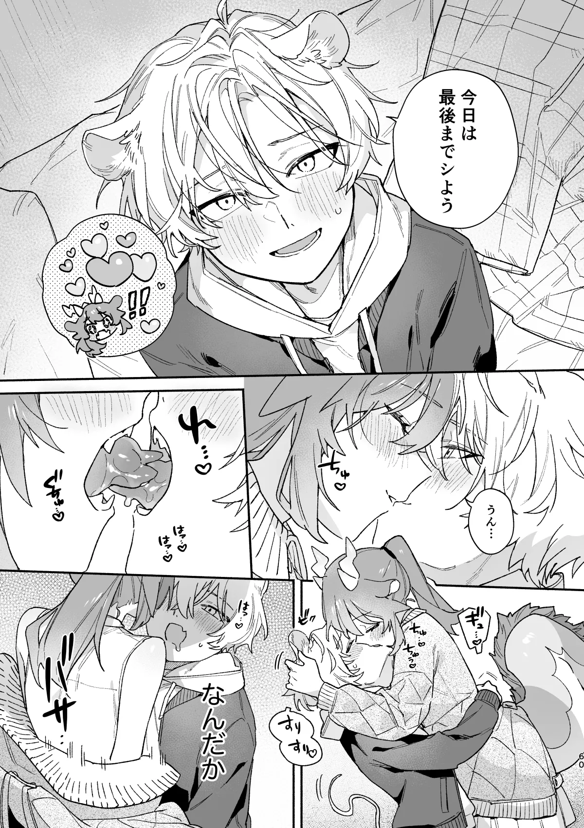 ♂ ga Uke. Midori Ryuu x Nezumi-kun page 60 original parody - schoolgirl uniform femdom hentai manga - read online free