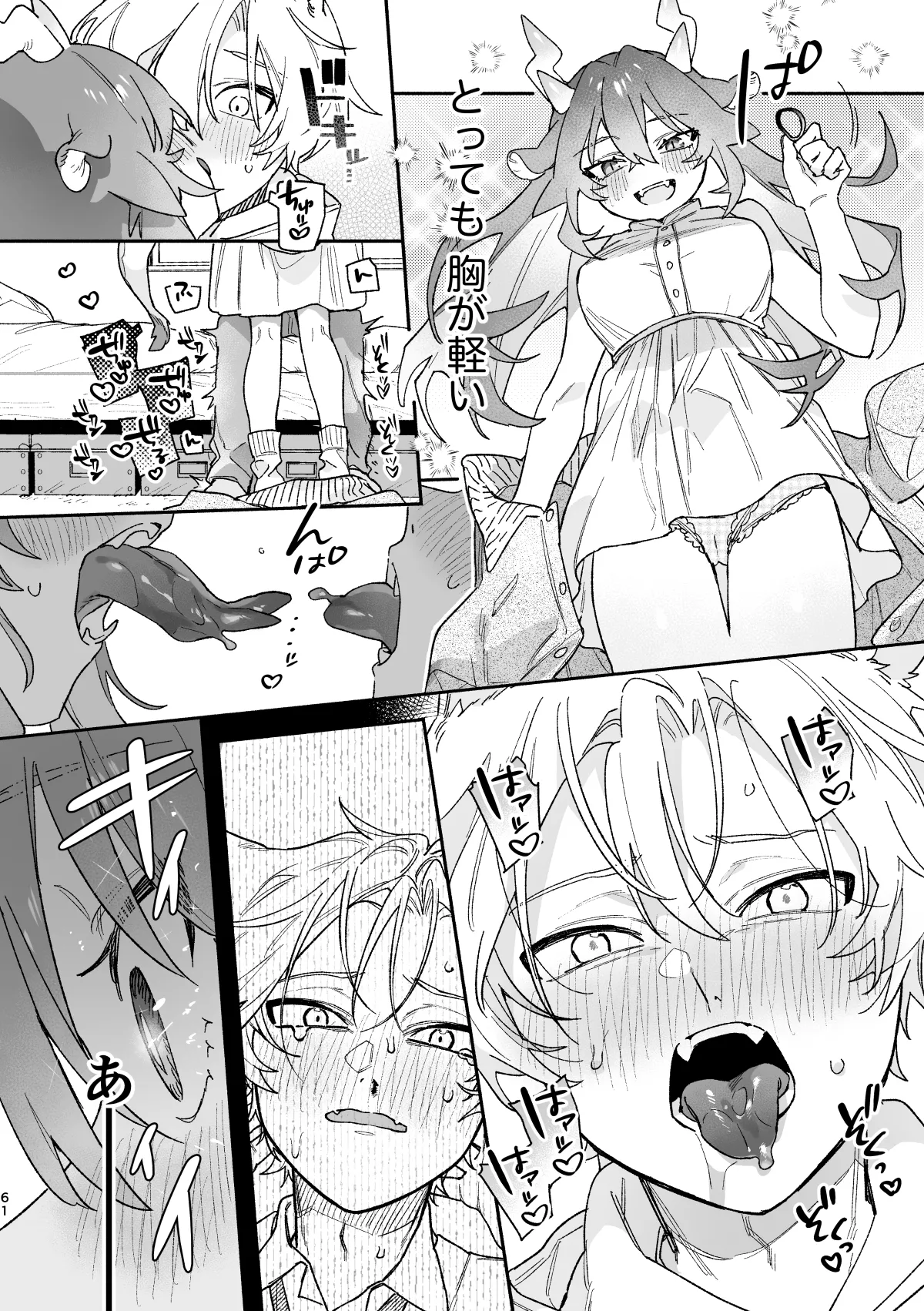 ♂ ga Uke. Midori Ryuu x Nezumi-kun page 61 original parody - schoolgirl uniform femdom hentai manga - read online free