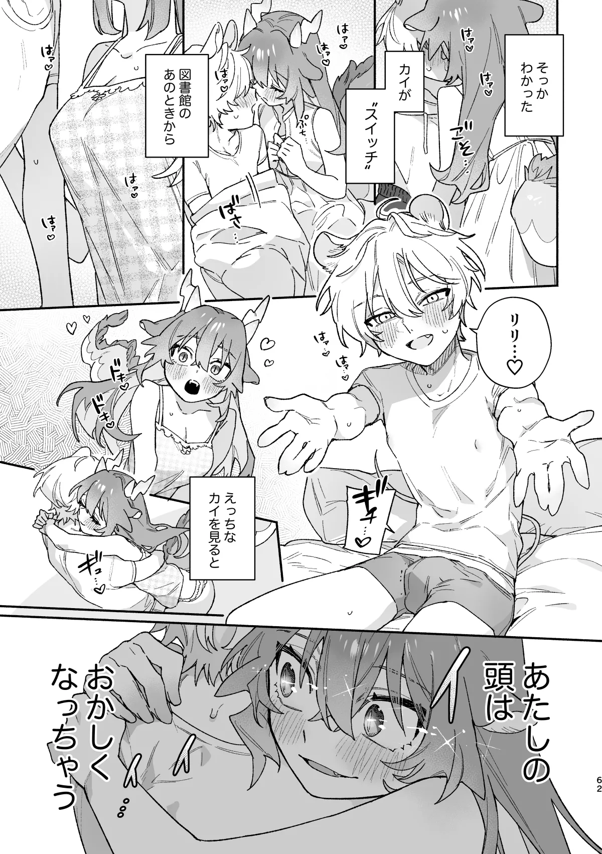 ♂ ga Uke. Midori Ryuu x Nezumi-kun page 62 original parody - schoolgirl uniform femdom hentai manga - read online free