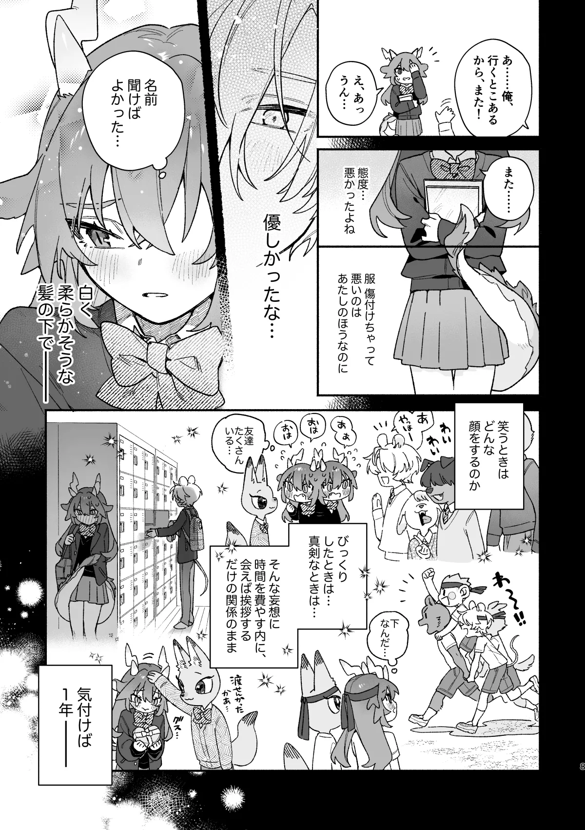 ♂ ga Uke. Midori Ryuu x Nezumi-kun - Page 8