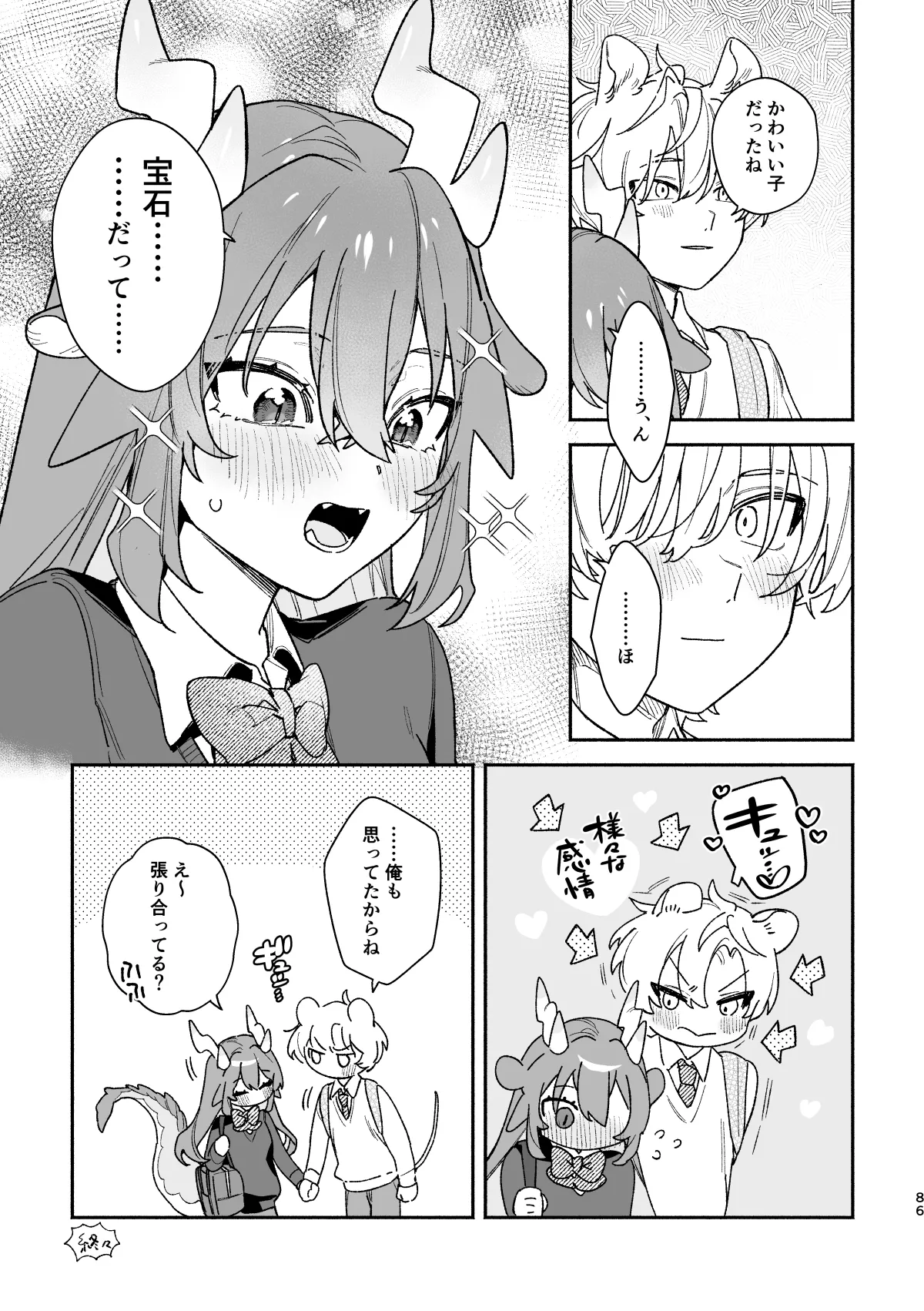 ♂ ga Uke. Midori Ryuu x Nezumi-kun page 86 original parody - schoolgirl uniform femdom hentai manga - read online free