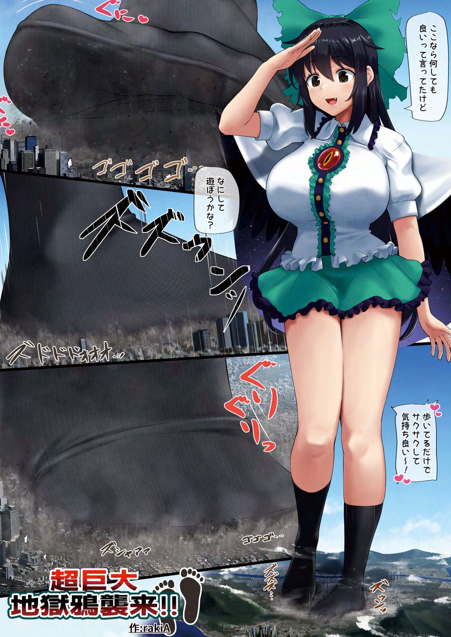 Tenshin Ranman Gigantic 9th page 110 original parody - growth giantess hentai manga - read online free