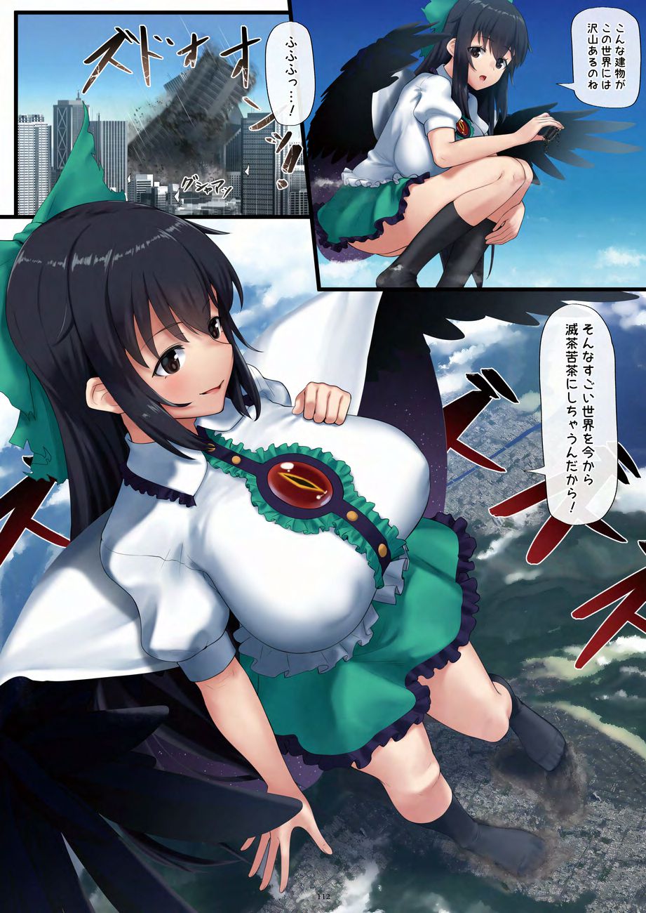 Tenshin Ranman Gigantic 9th page 112 original parody - growth giantess hentai manga - read online free