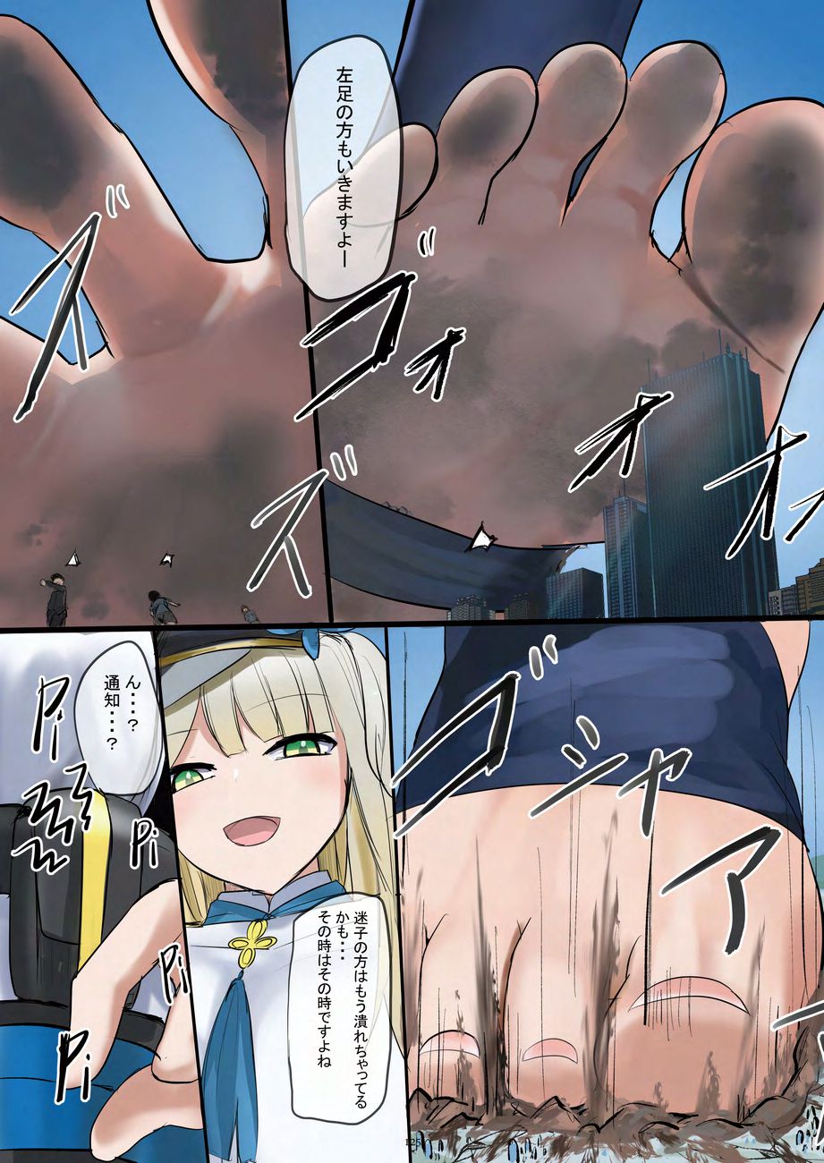 Tenshin Ranman Gigantic 9th - Page 125