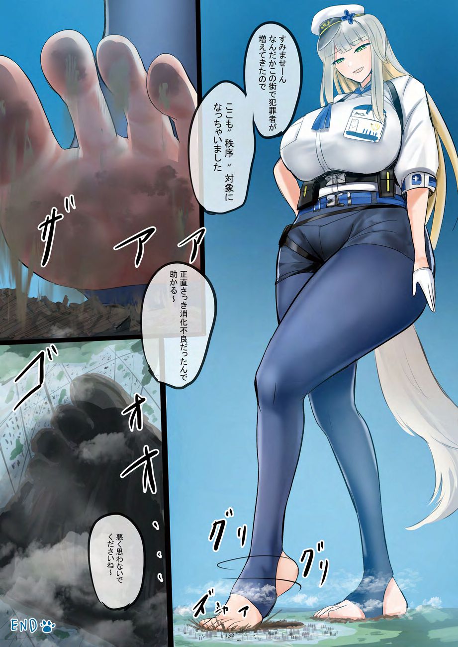 Tenshin Ranman Gigantic 9th page 132 original parody - growth giantess hentai manga - read online free