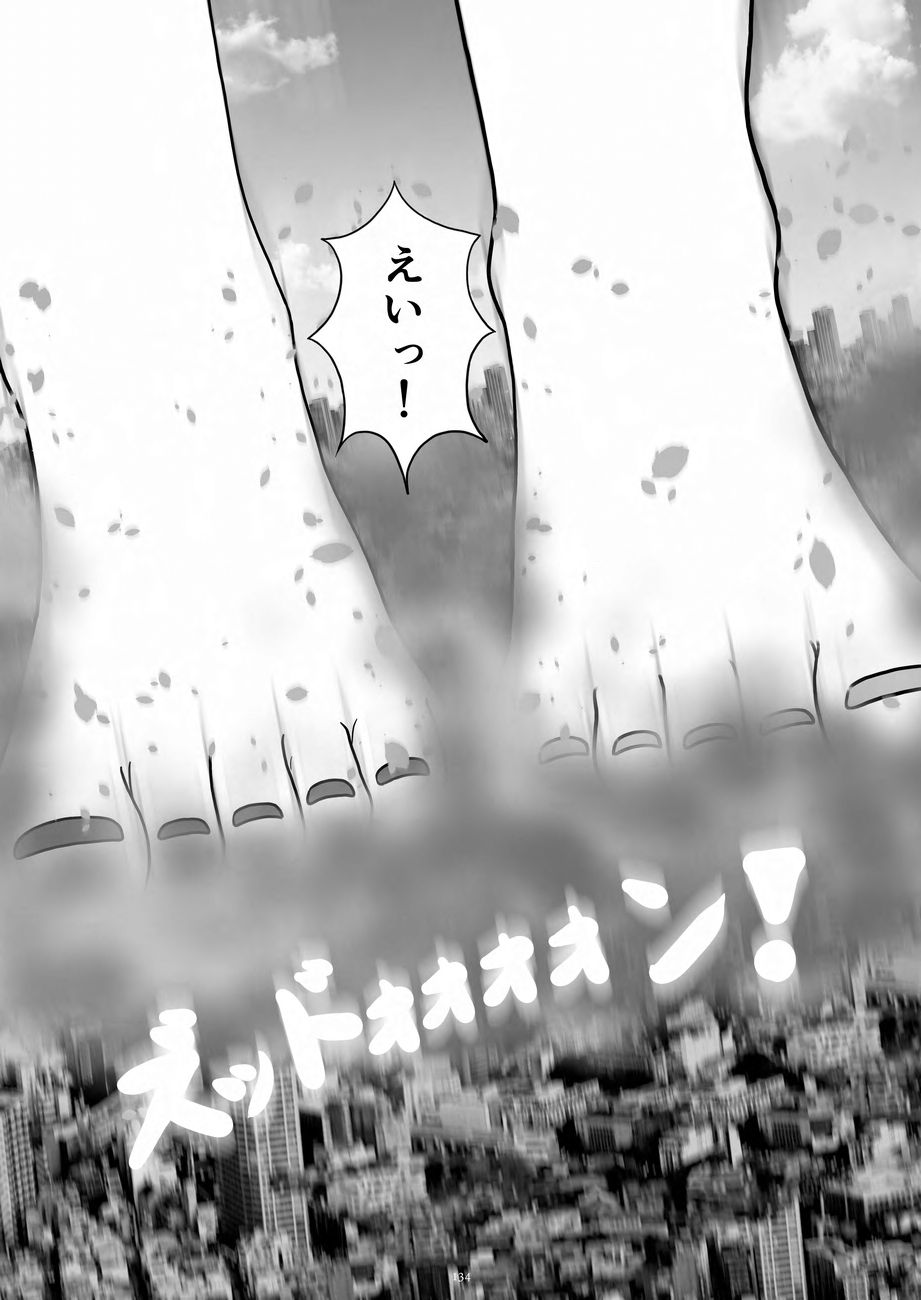 Tenshin Ranman Gigantic 9th - Page 134