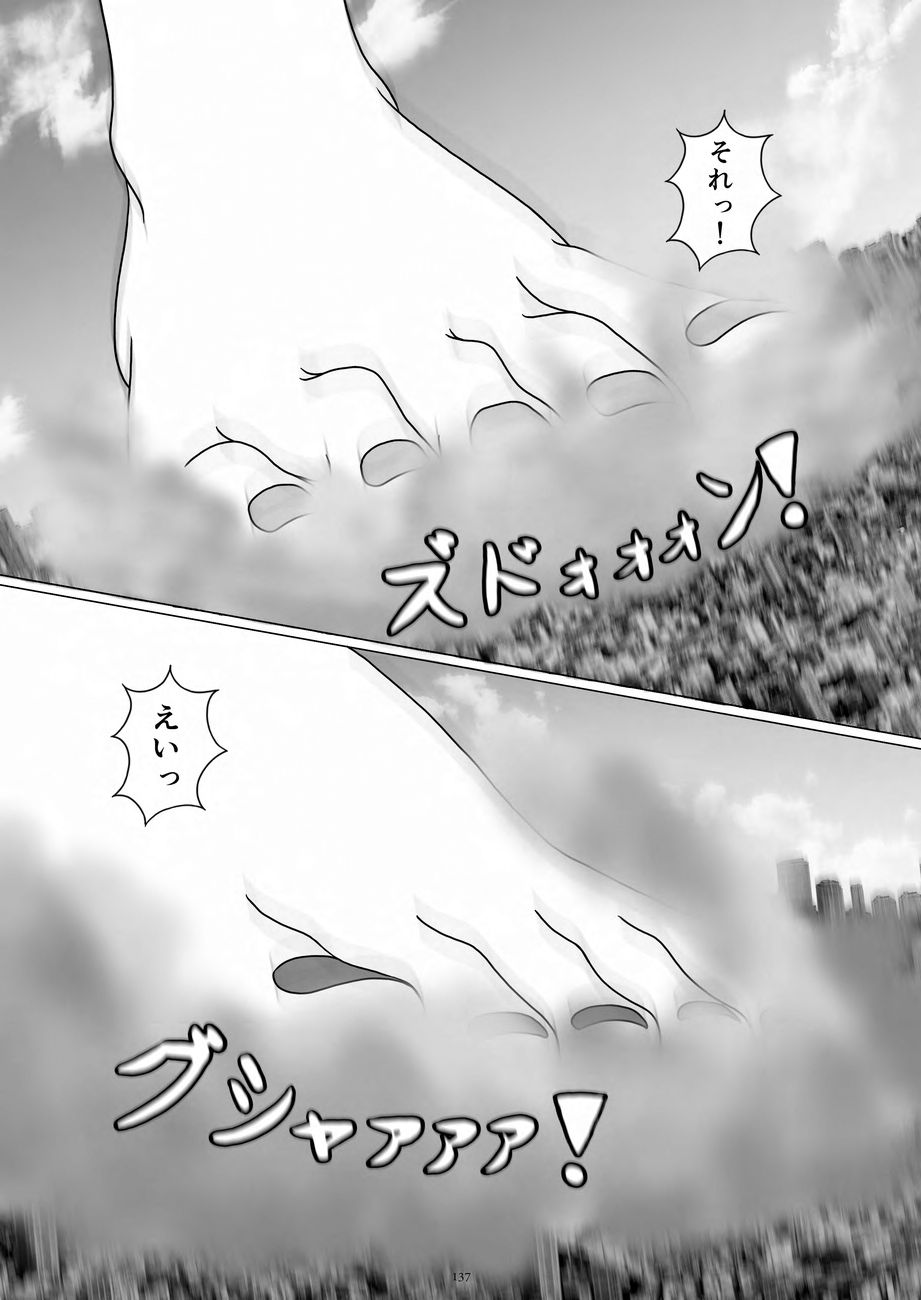 Tenshin Ranman Gigantic 9th - Page 137