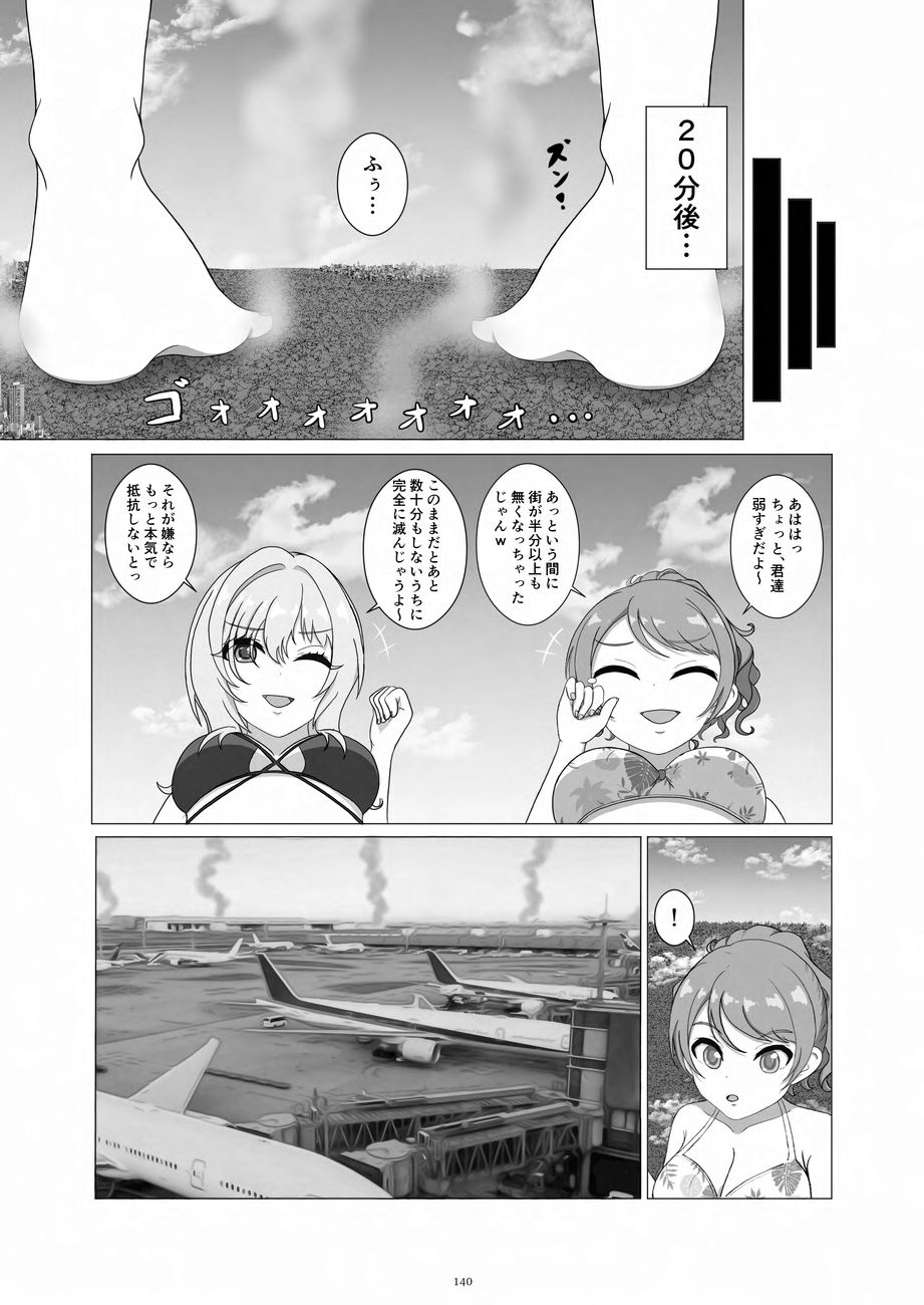 Tenshin Ranman Gigantic 9th page 140 original parody - growth giantess hentai manga - read online free