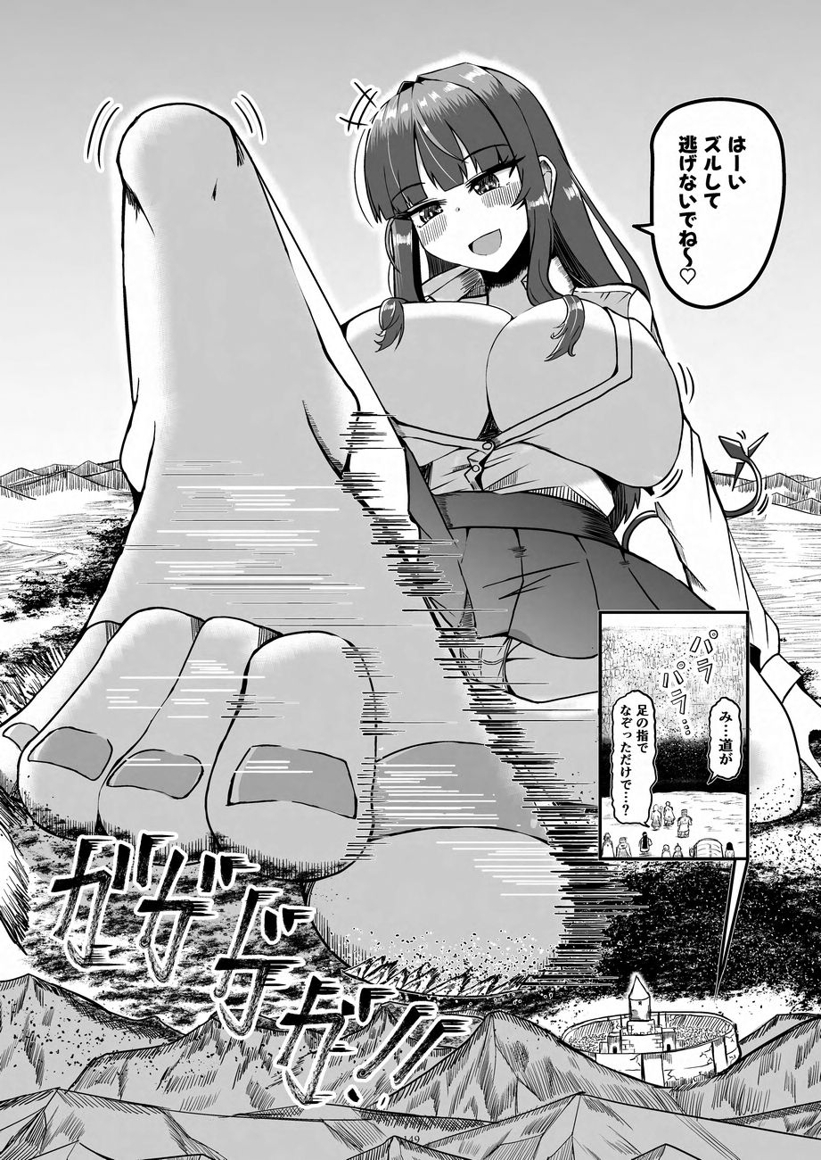Tenshin Ranman Gigantic 9th - Page 149