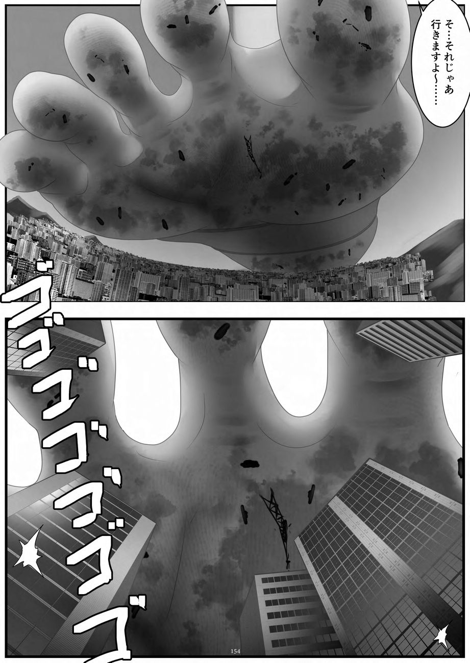 Tenshin Ranman Gigantic 9th - Page 154