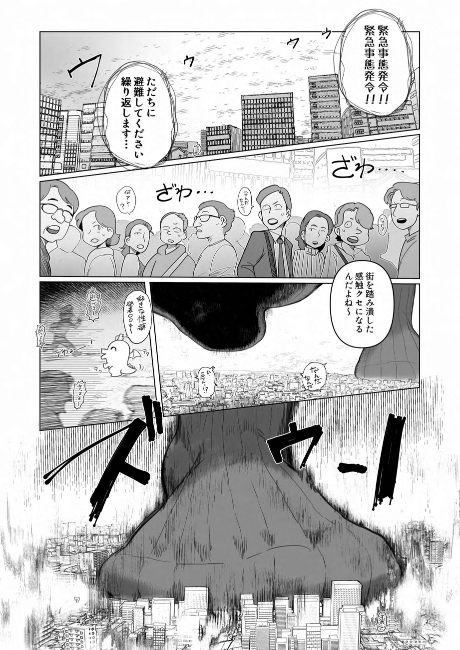Tenshin Ranman Gigantic 9th - Page 158