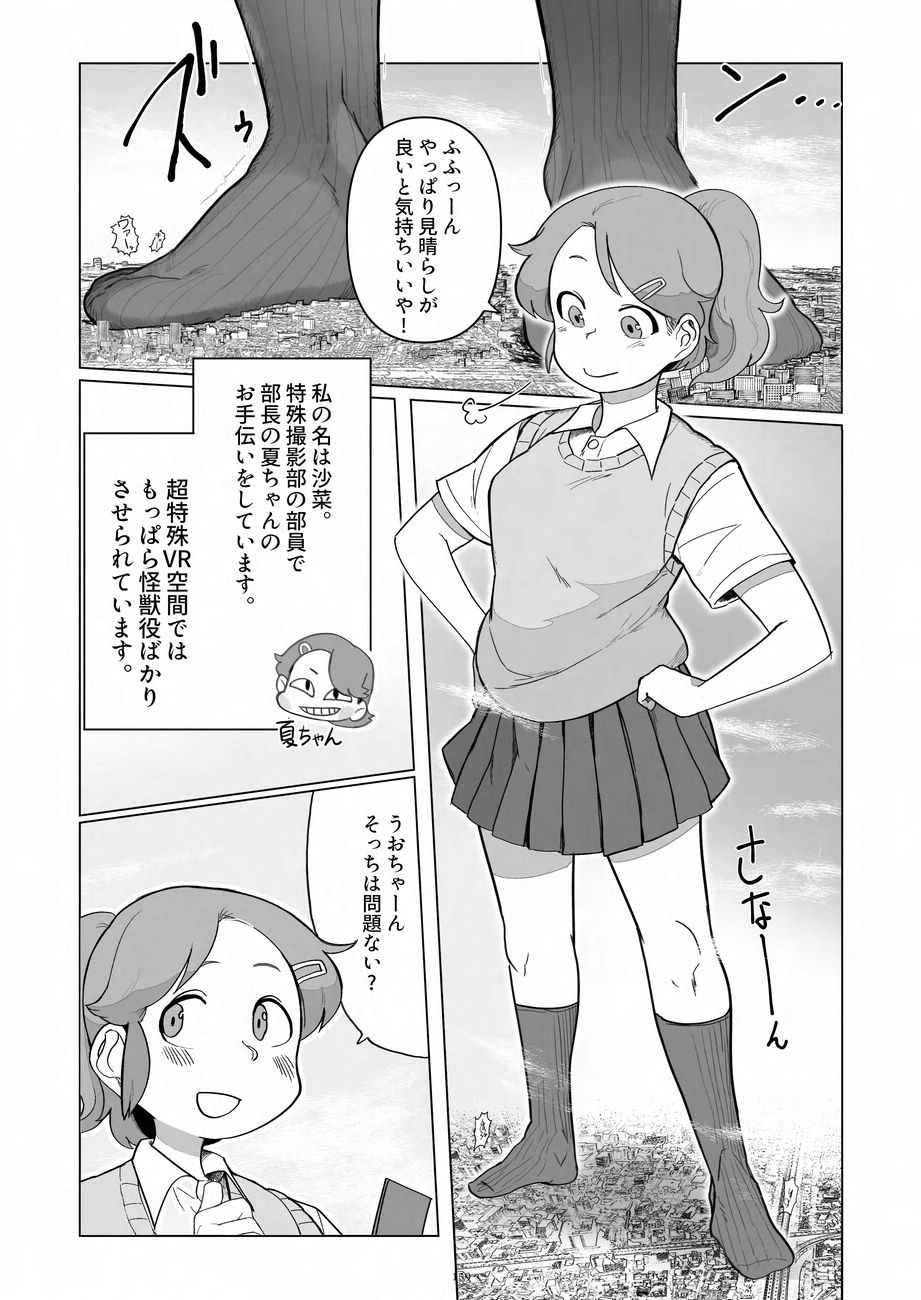 Tenshin Ranman Gigantic 9th - Page 159