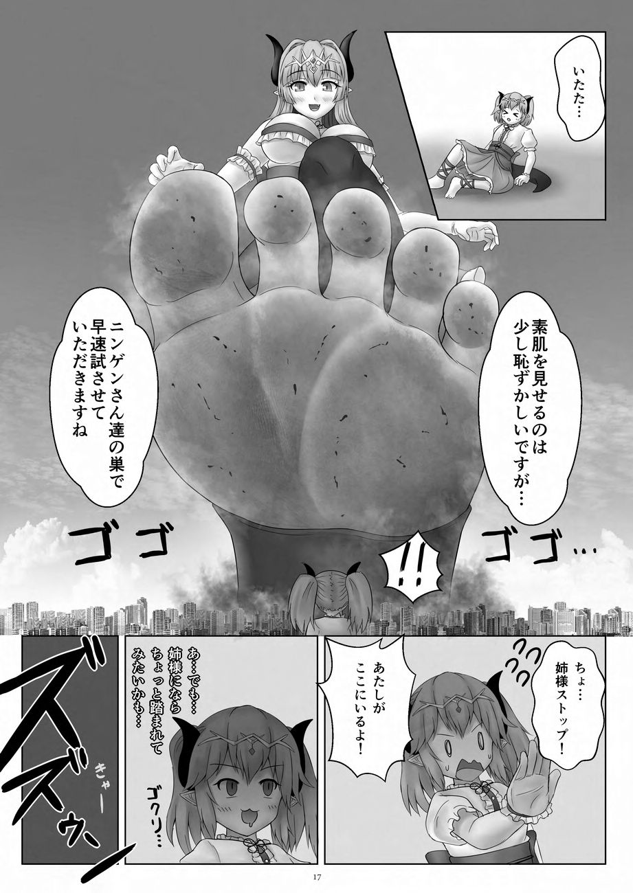 Tenshin Ranman Gigantic 9th page 17 original parody - growth giantess hentai manga - read online free