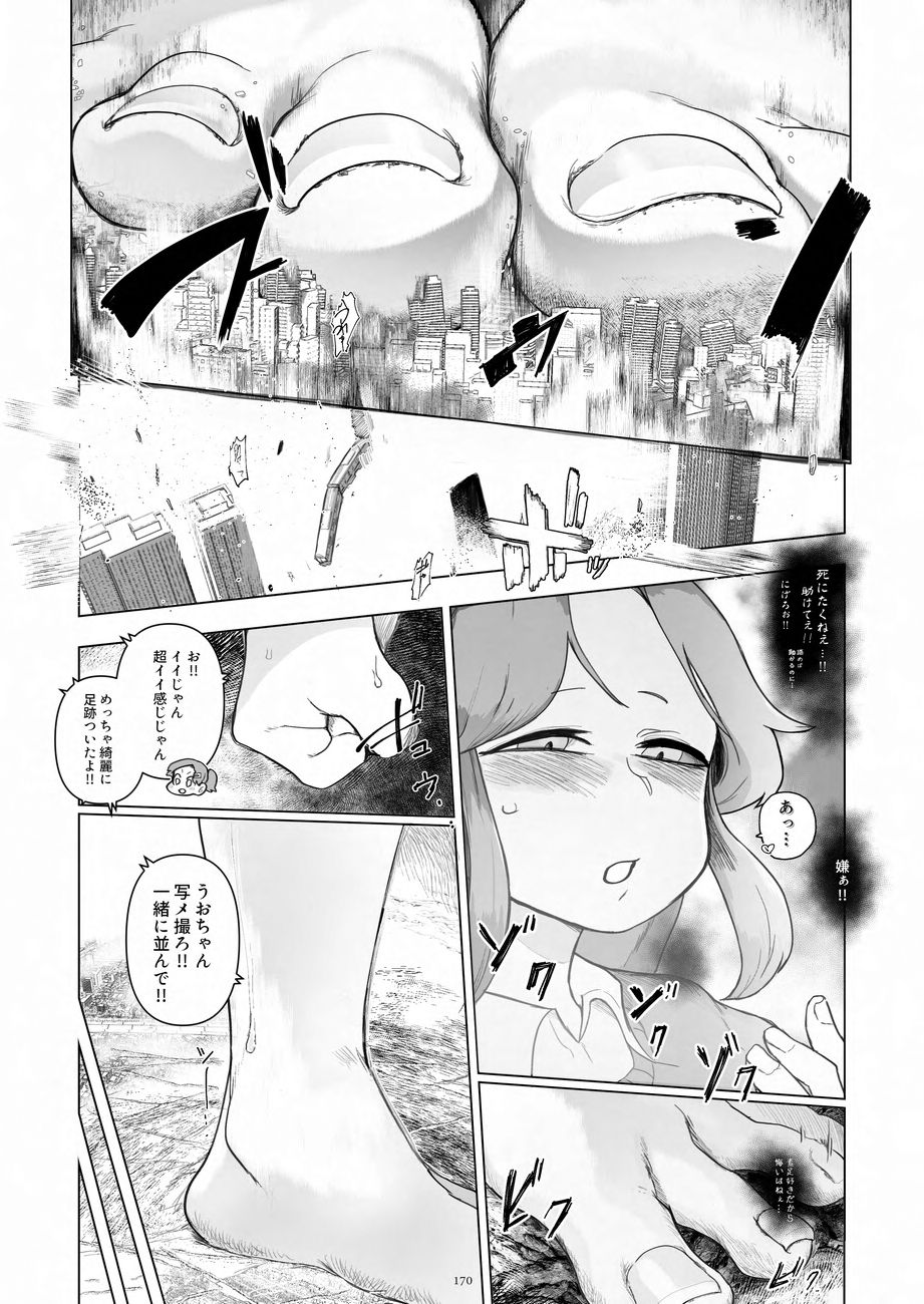 Tenshin Ranman Gigantic 9th page 170 original parody - growth giantess hentai manga - read online free