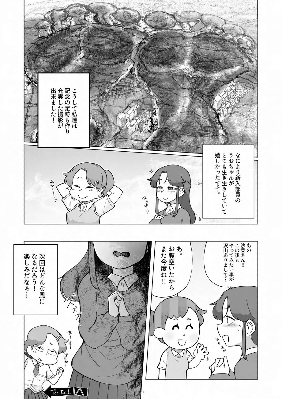 Tenshin Ranman Gigantic 9th page 171 original parody - growth giantess hentai manga - read online free