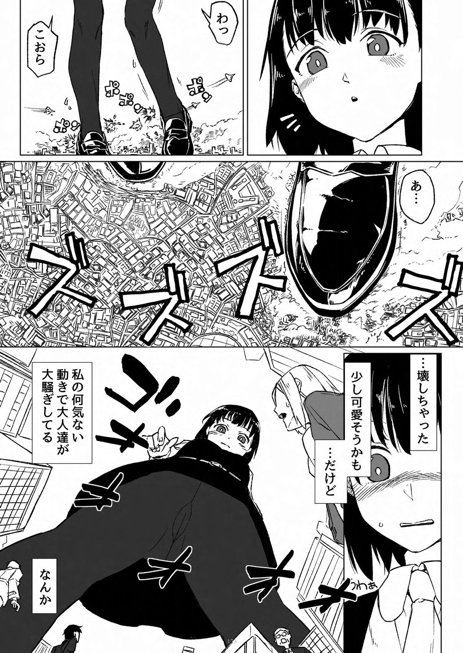 Tenshin Ranman Gigantic 9th - Page 173