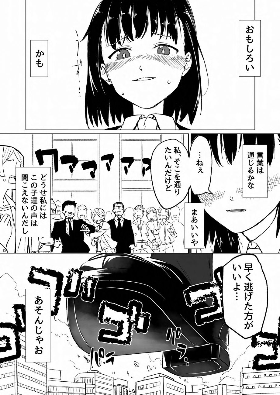 Tenshin Ranman Gigantic 9th page 174 original parody - growth giantess hentai manga - read online free