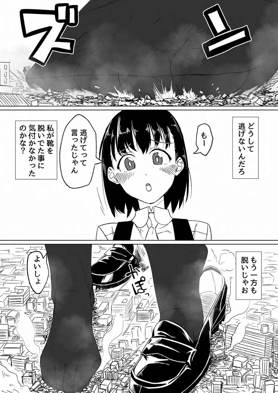 Tenshin Ranman Gigantic 9th - Page 176