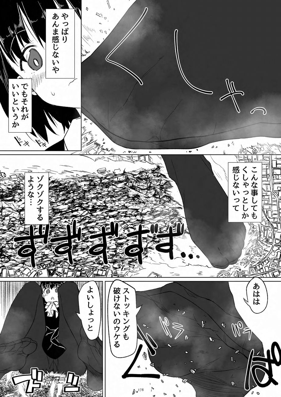 Tenshin Ranman Gigantic 9th page 178 original parody - growth giantess hentai manga - read online free