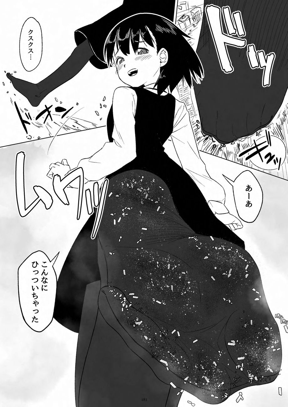 Tenshin Ranman Gigantic 9th - Page 181