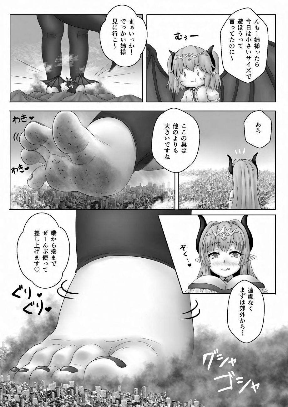 Tenshin Ranman Gigantic 9th page 19 original parody - growth giantess hentai manga - read online free