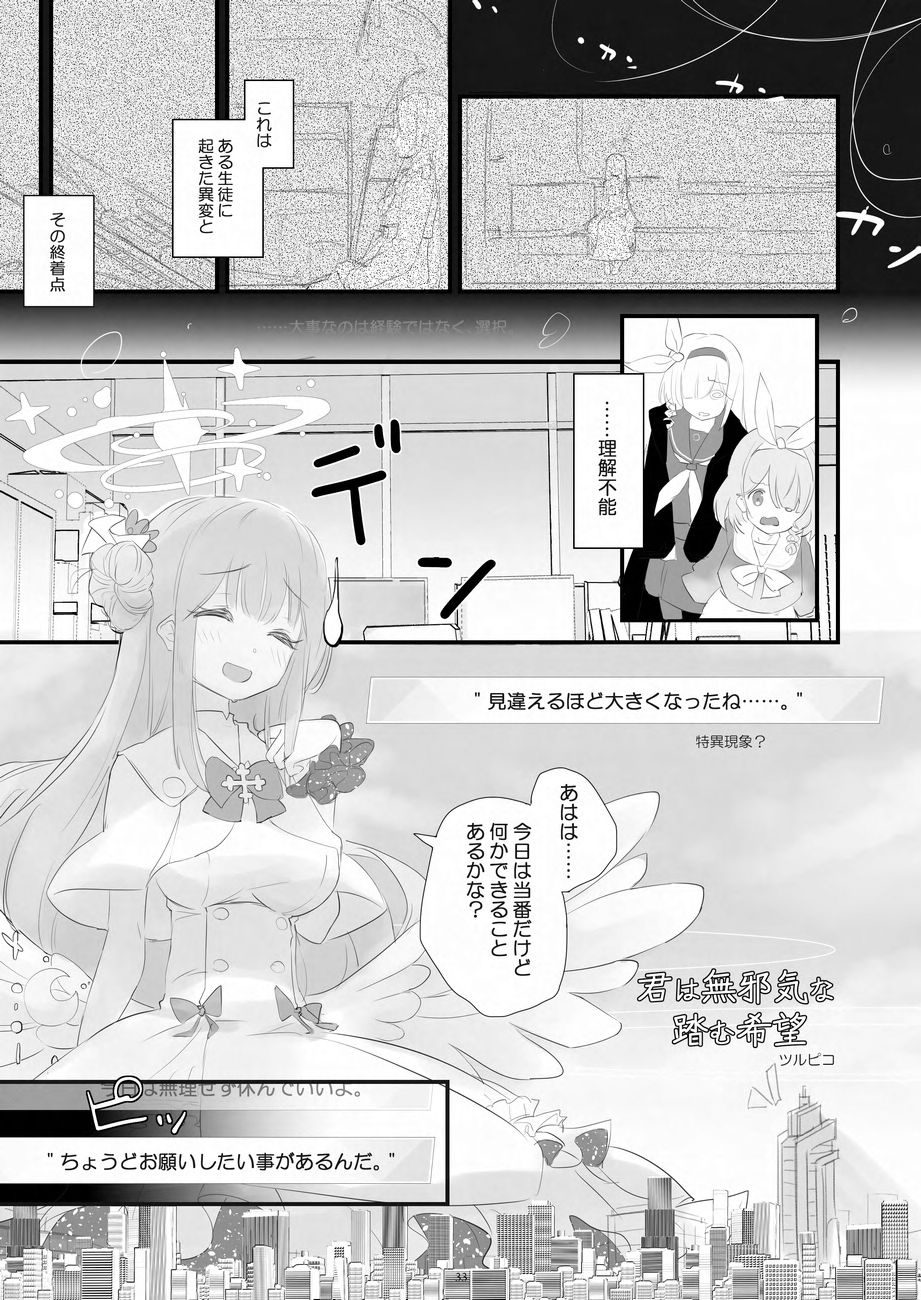 Tenshin Ranman Gigantic 9th page 33 original parody - growth giantess hentai manga - read online free