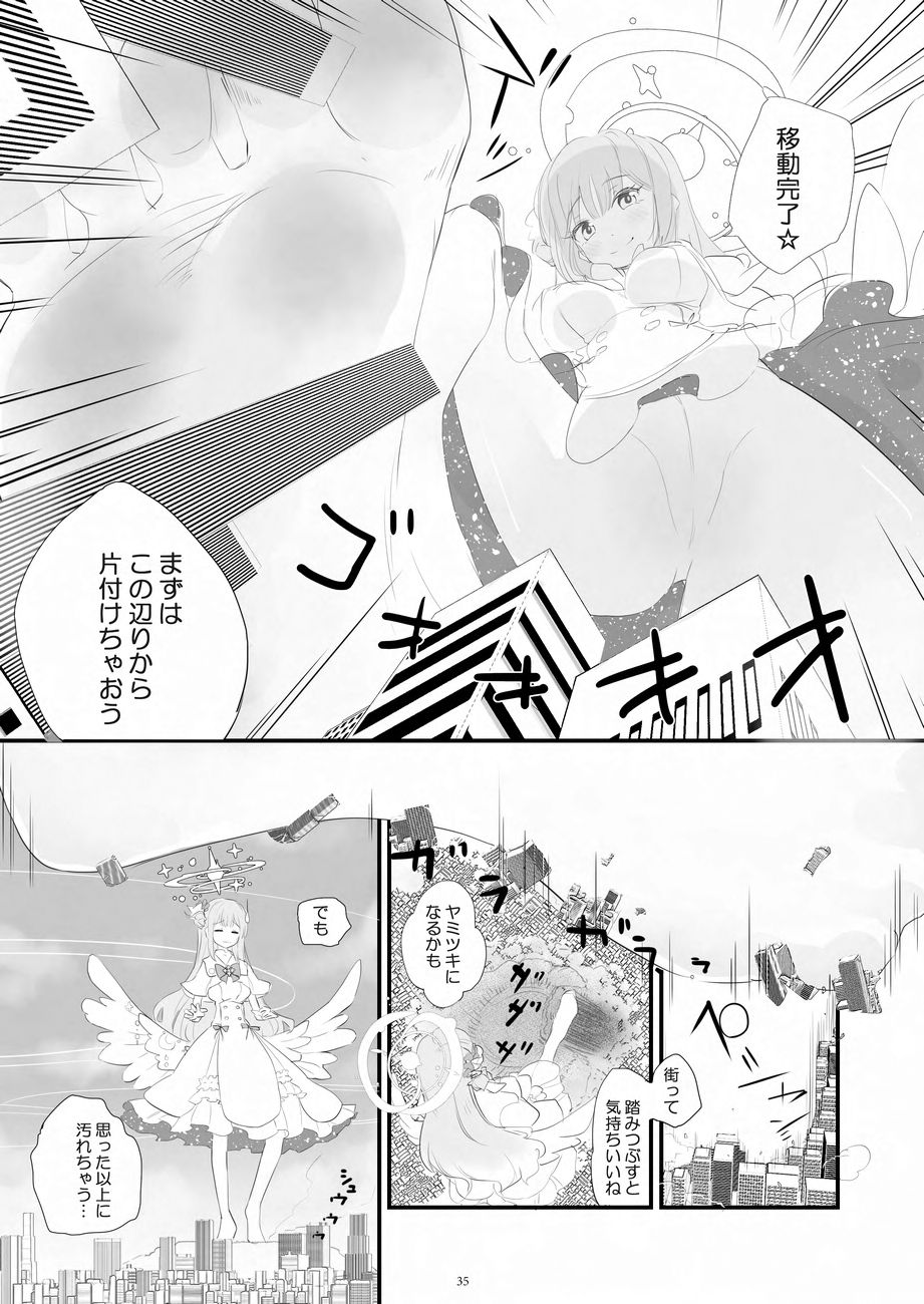 Tenshin Ranman Gigantic 9th page 35 original parody - growth giantess hentai manga - read online free
