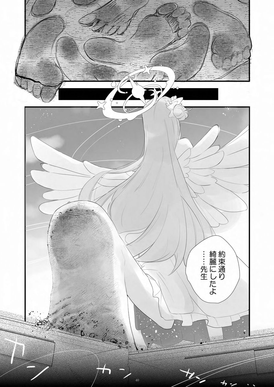 Tenshin Ranman Gigantic 9th page 40 original parody - growth giantess hentai manga - read online free