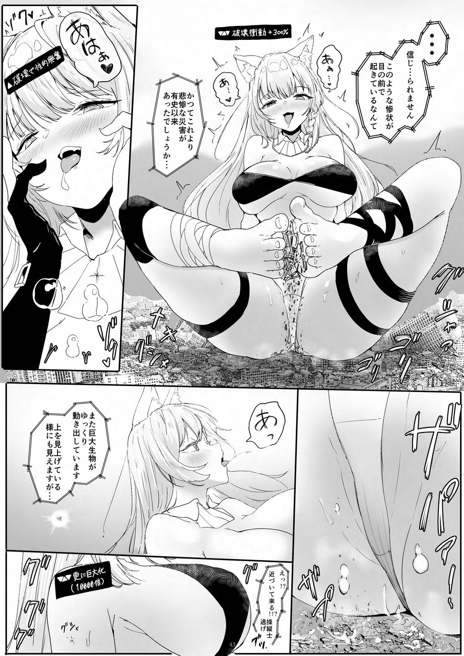 Tenshin Ranman Gigantic 9th page 43 original parody - growth giantess hentai manga - read online free
