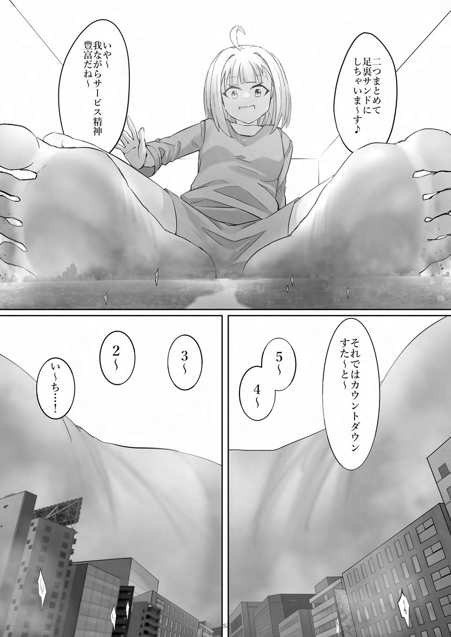 Tenshin Ranman Gigantic 9th - Page 52