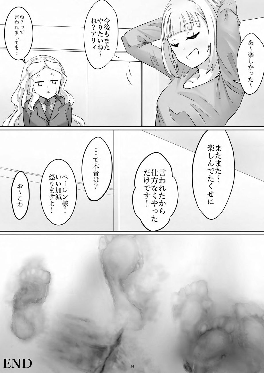 Tenshin Ranman Gigantic 9th - Page 54