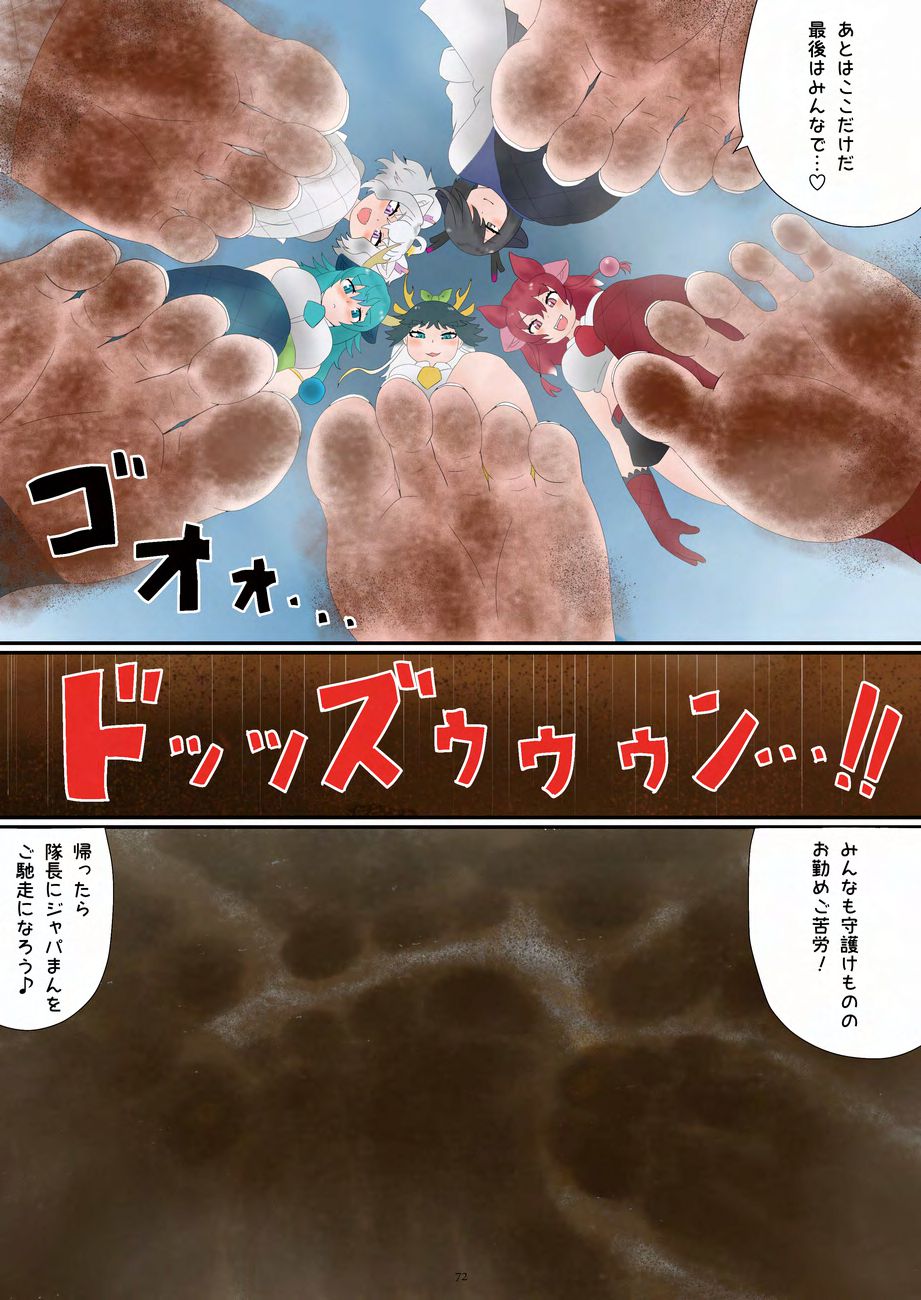 Tenshin Ranman Gigantic 9th page 72 original parody - growth giantess hentai manga - read online free