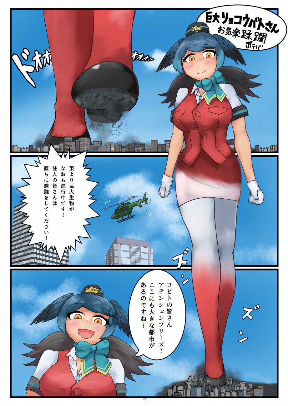 Tenshin Ranman Gigantic 9th page 75 original parody - growth giantess hentai manga - read online free