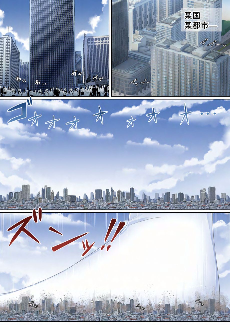 Tenshin Ranman Gigantic 9th page 83 original parody - growth giantess hentai manga - read online free