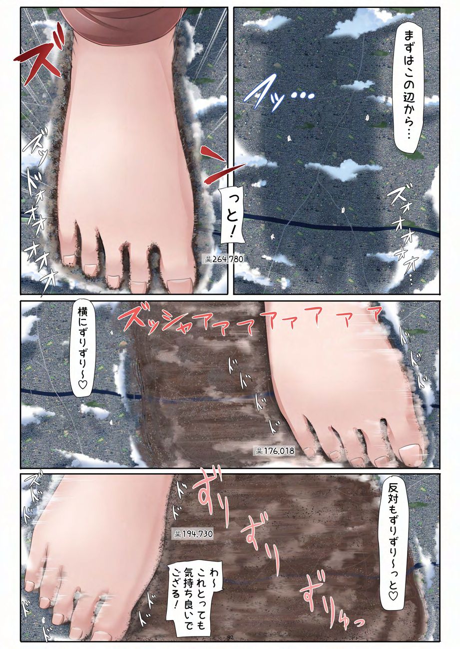 Tenshin Ranman Gigantic 9th page 92 original parody - growth giantess hentai manga - read online free